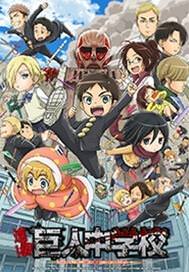 Attack on Titan Junior High Key Art
