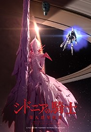 Knights of Sidonia 2 Key Art