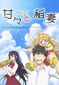 Sweetness and Lightning Key Art