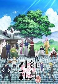 Touken Ranbu Hanamaru Key Art