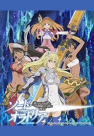 Sword Oratoria Key Visual