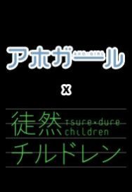 Aho-Girl x Tsuredure Children-Poster